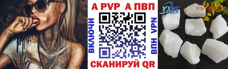 Альфа ПВП Соль  Миллерово 