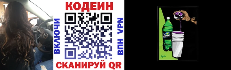 KRAKEN рабочий сайт Миллерово Codein Purple Drank