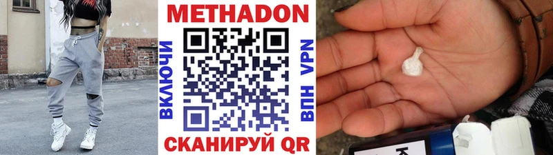 как найти   omg ТОР  Метадон белоснежный  Миллерово 